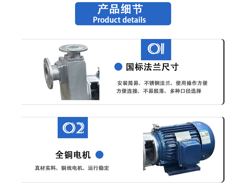 不銹鋼自吸泵 細節(jié)介紹